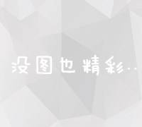 如何选择顶级网站建设公司：综合比较与专业推荐